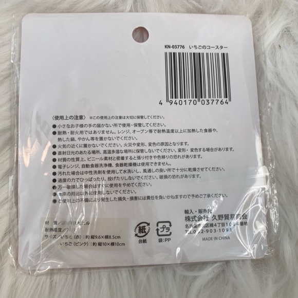 Strawberry Design Coaster. Pink/Green/Brown. - Picture 2 of 3